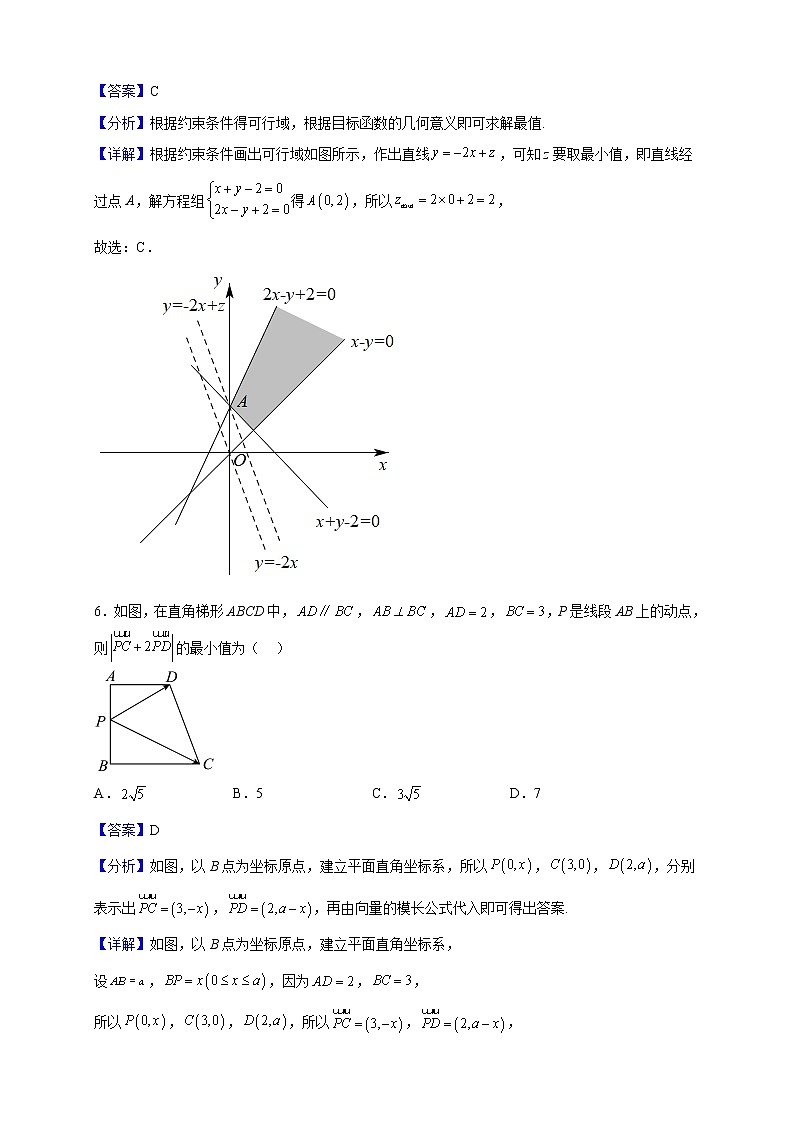 2023届贵州省贵阳第一中学高三上学期高考适应性月考卷（二）数学（理）试题含解析第3页