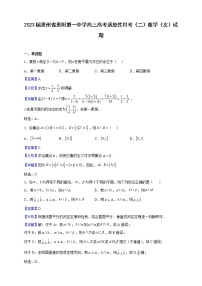 2023届贵州省贵阳第一中学高三高考适应性月考（二）数学（文）试题含解析