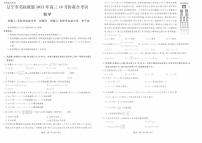 辽宁省名校联盟2022年高三10月份联合考试数学试卷
