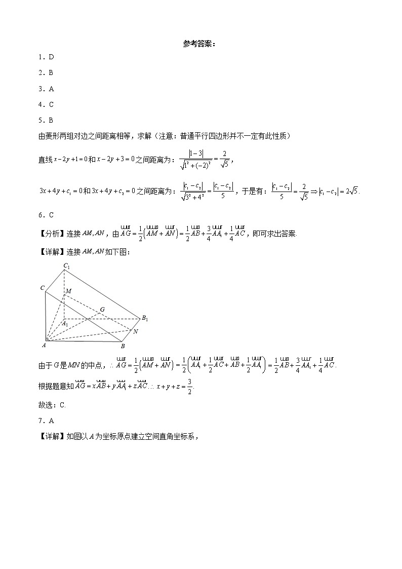 2022-2023学年第一学期宝安中学（集团）高二数学期中考试数学参考答案第3页