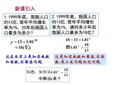 2.2.1 对数与对数运算第一课时 课件——2022-2023学年高一上学期数学人教A版必修1