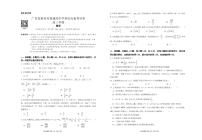 广东省新高考普通高中学科综合素养评价高三年级数学试卷及参考答案