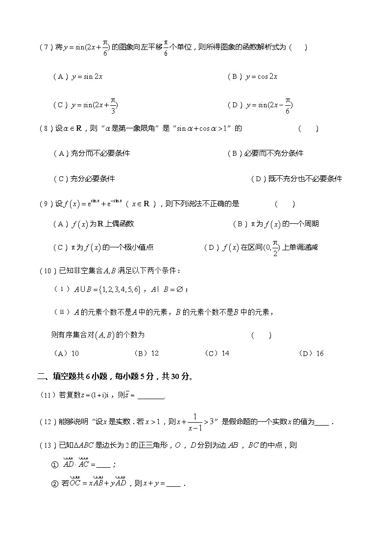 2022北航附中期中模拟练习1（附中）20221022第2页