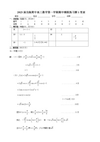2022北航附中期中模拟练习1试卷及参考答案