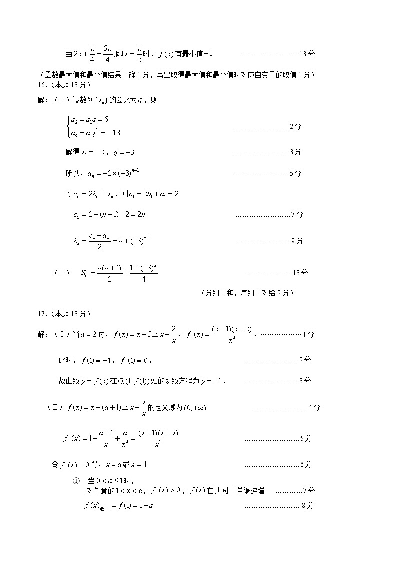 北航附中期中模拟练习1（附中）答案20221022第2页