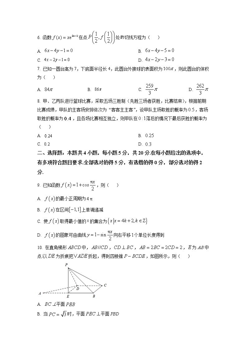 广东省佛山市禅城区2023届高三上学期调研（二）数学试题02
