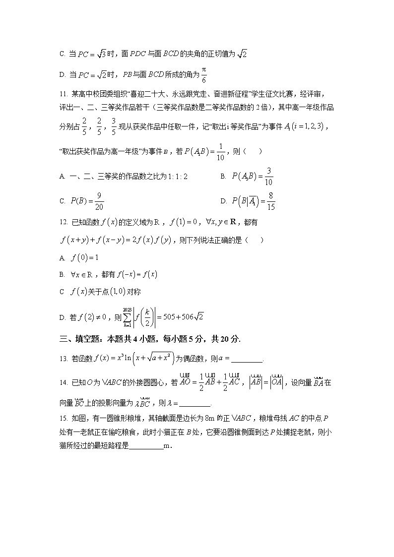 广东省佛山市禅城区2023届高三上学期调研（二）数学试题03