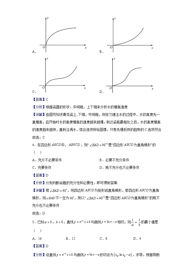 2023届福建省百校联考高三上学期第一次联考数学试题含解析02