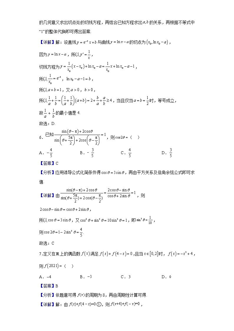 2023届福建省百校联考高三上学期第一次联考数学试题含解析03