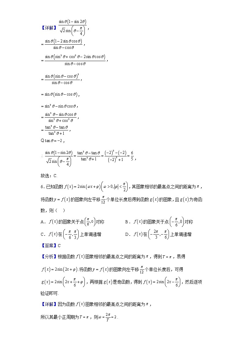 2023届广东省六校联盟高三上学期第二次联考数学试题含解析03