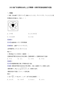 2023届广东省肇庆市高三上学期第一次教学质量检测数学试题含解析