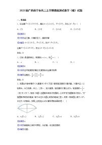 2023届广西南宁市高三上学期摸底测试数学（理）试题含解析