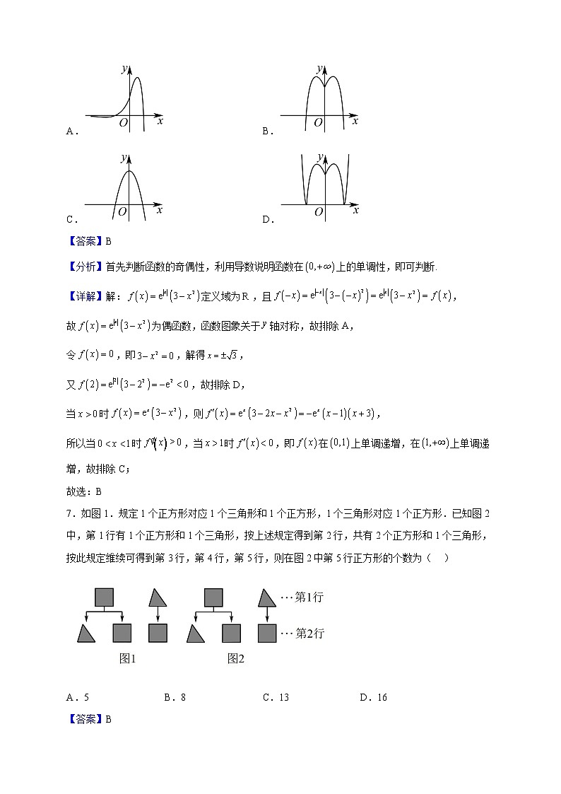 2023届贵州省遵义市高三上学期第一次统一考试数学（文）试题含解析03