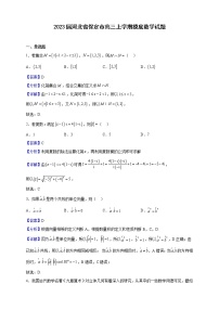 2023届河北省保定市高三上学期摸底数学试题含解析