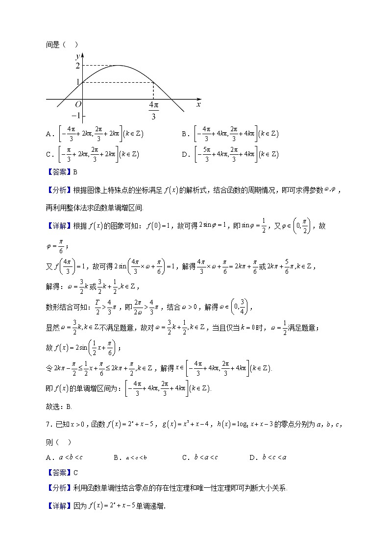 2023届河北省保定市高三上学期摸底数学试题含解析第3页