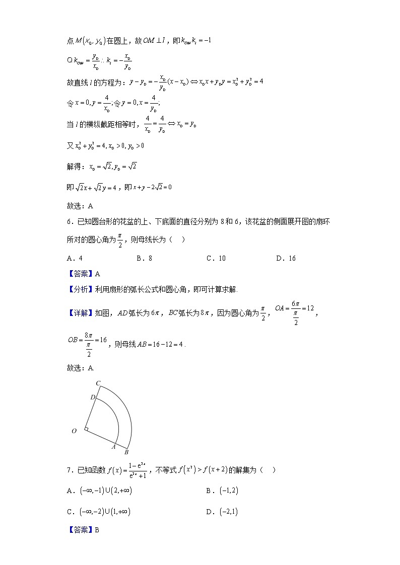 2023届河北省沧州市普通高中高三上学期摸底考数学试题含解析03