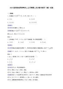 2023届河南省青桐鸣高三上学期第三次大联考数学（理）试题含解析