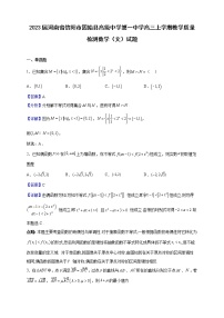 2023届河南省信阳市固始县高级中学第一中学高三上学期教学质量检测数学（文）试题含解析