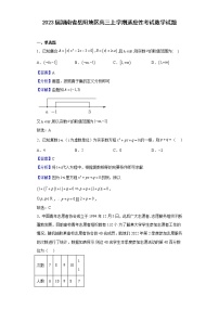 2023届湖南省岳阳地区高三上学期适应性考试数学试题含解析