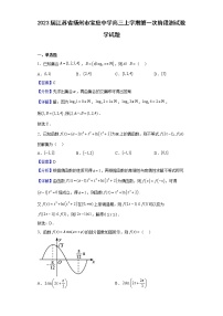 2023届江苏省扬州市宝应中学高三上学期第一次阶段测试数学试题含解析