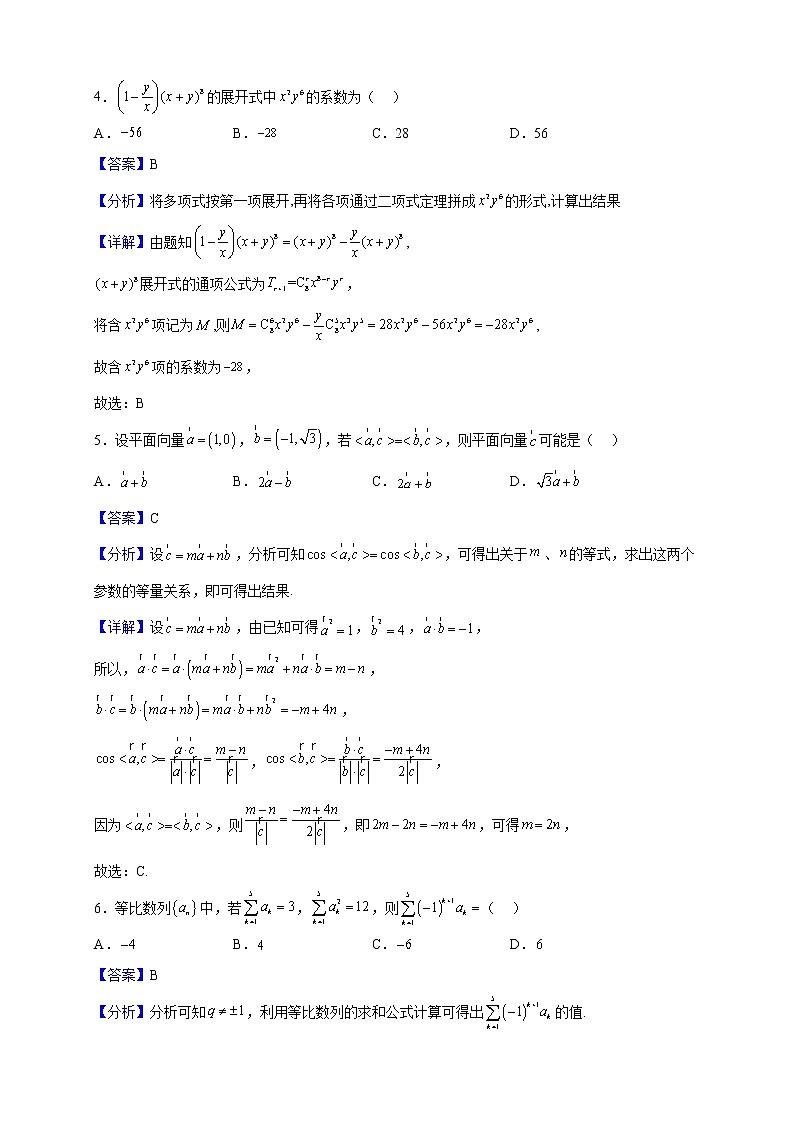 2023届辽宁省丹东市高三上学期总复习第一次阶段测试数学试题含解析02