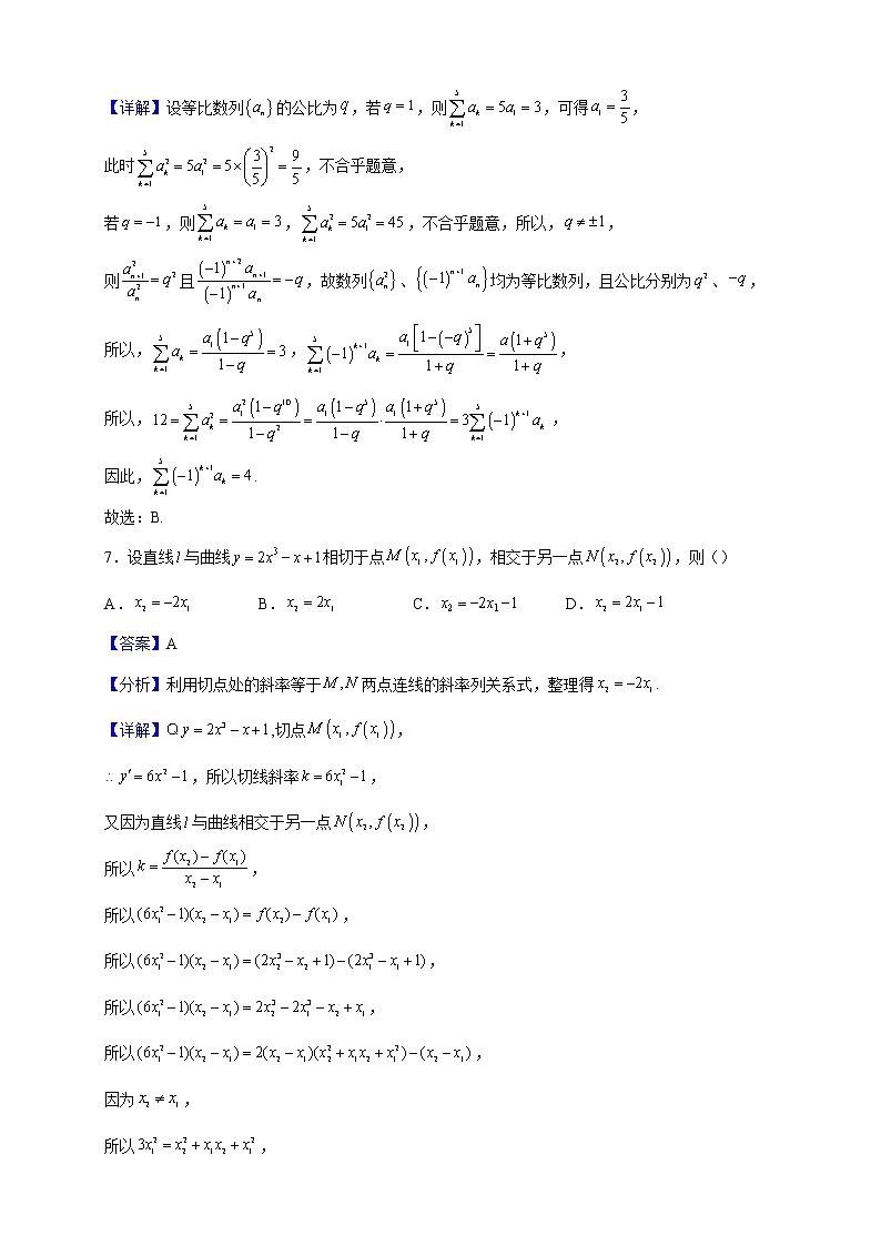 2023届辽宁省丹东市高三上学期总复习第一次阶段测试数学试题含解析03