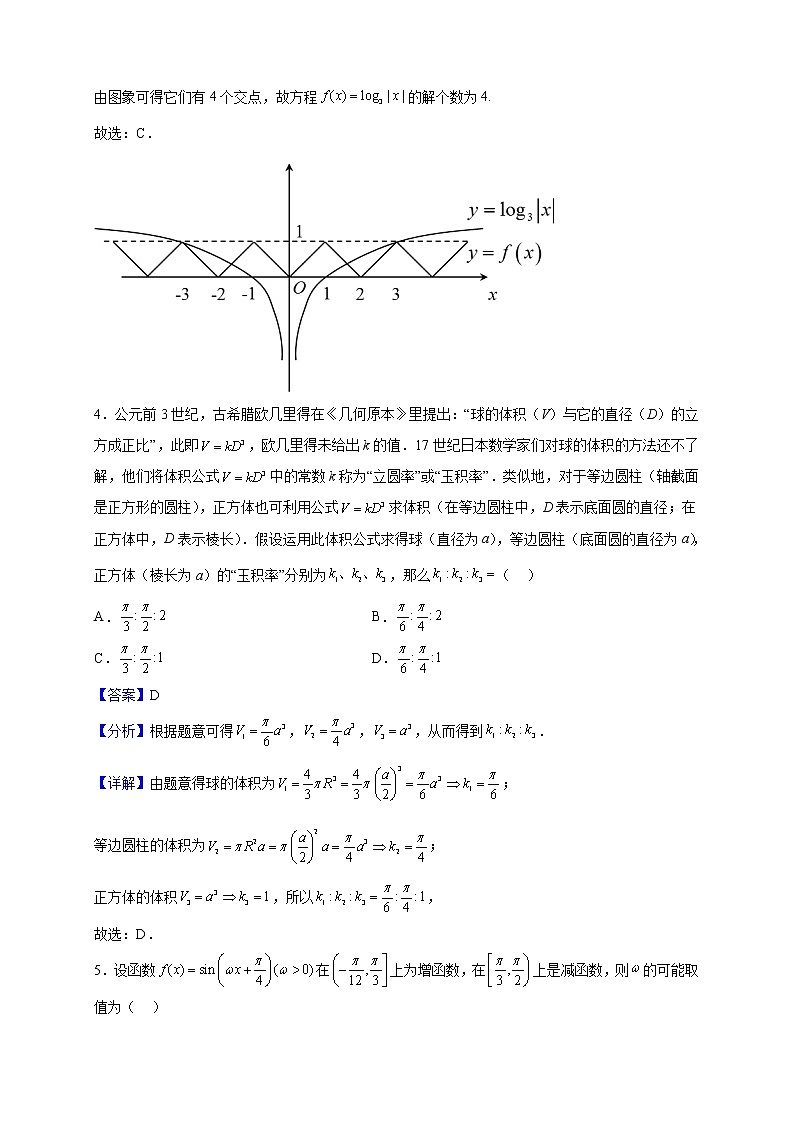 2023届陕西省汉中市部分学校高三上学期第三次质量检测数学（理）试题含解析第2页