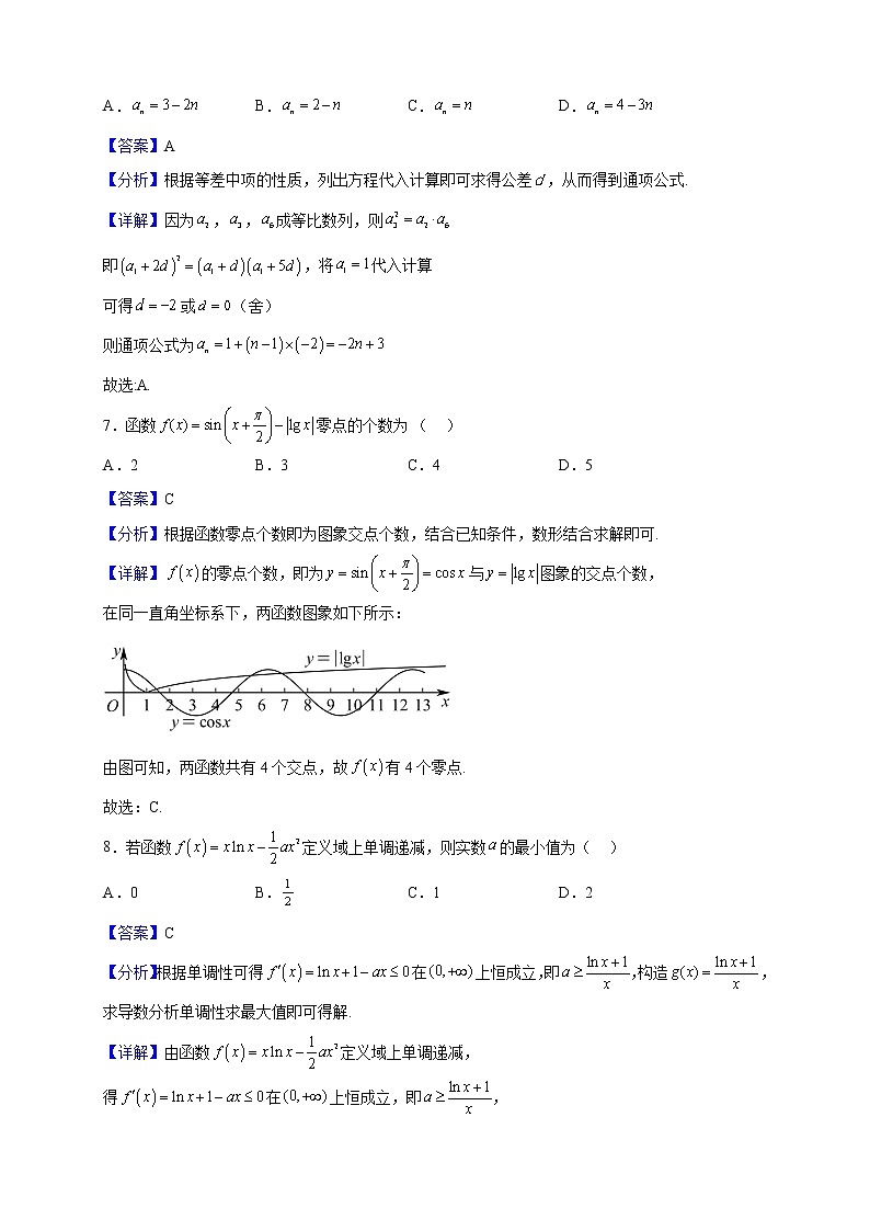 2023届陕西省渭南市瑞泉中学高三上学期第二次教学质量检测数学（理）试题含解析03