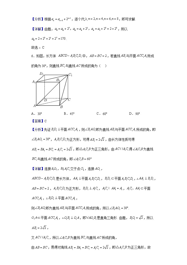 2023届陕西省咸阳市高新一中高三上学期第一次质量检测数学（理）试题含解析03