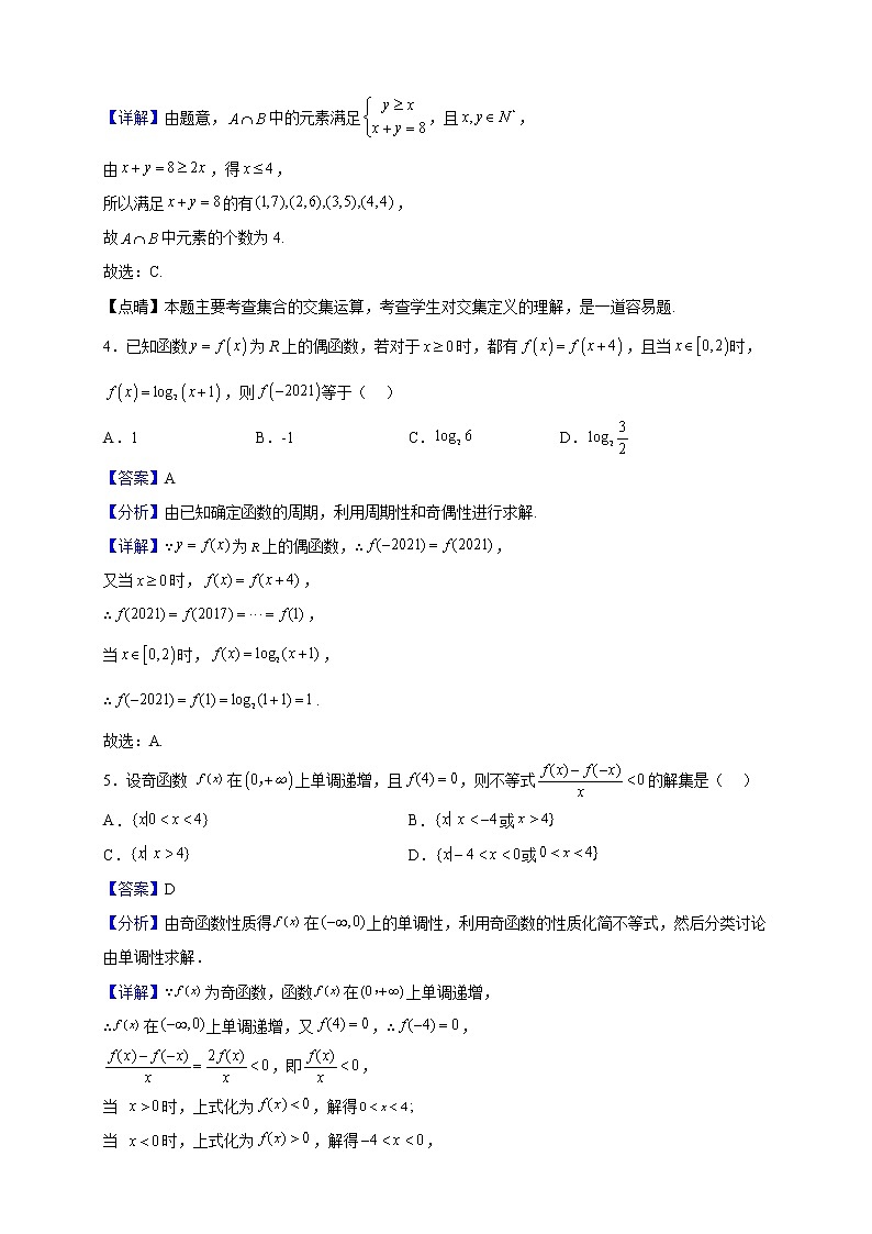 2023届陕西省咸阳市咸阳中学高三上学期第二次质量检测数学（理）试题含解析02