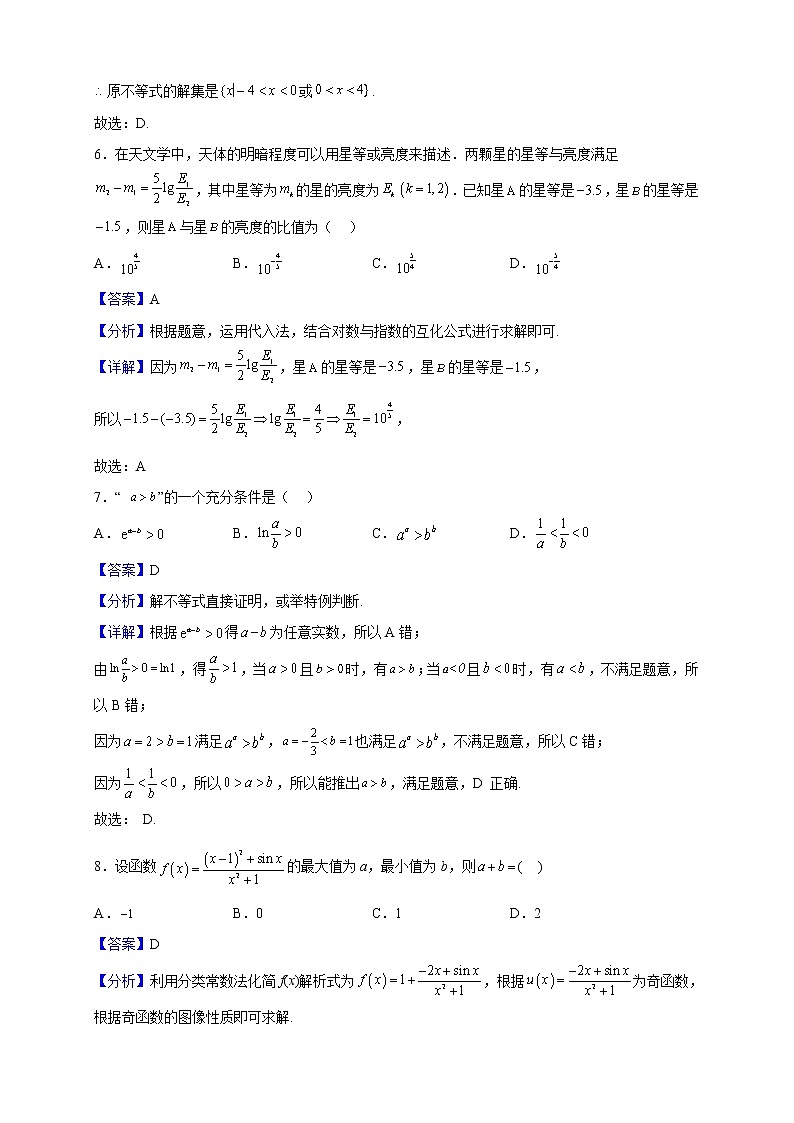 2023届陕西省咸阳市咸阳中学高三上学期第二次质量检测数学（理）试题含解析03