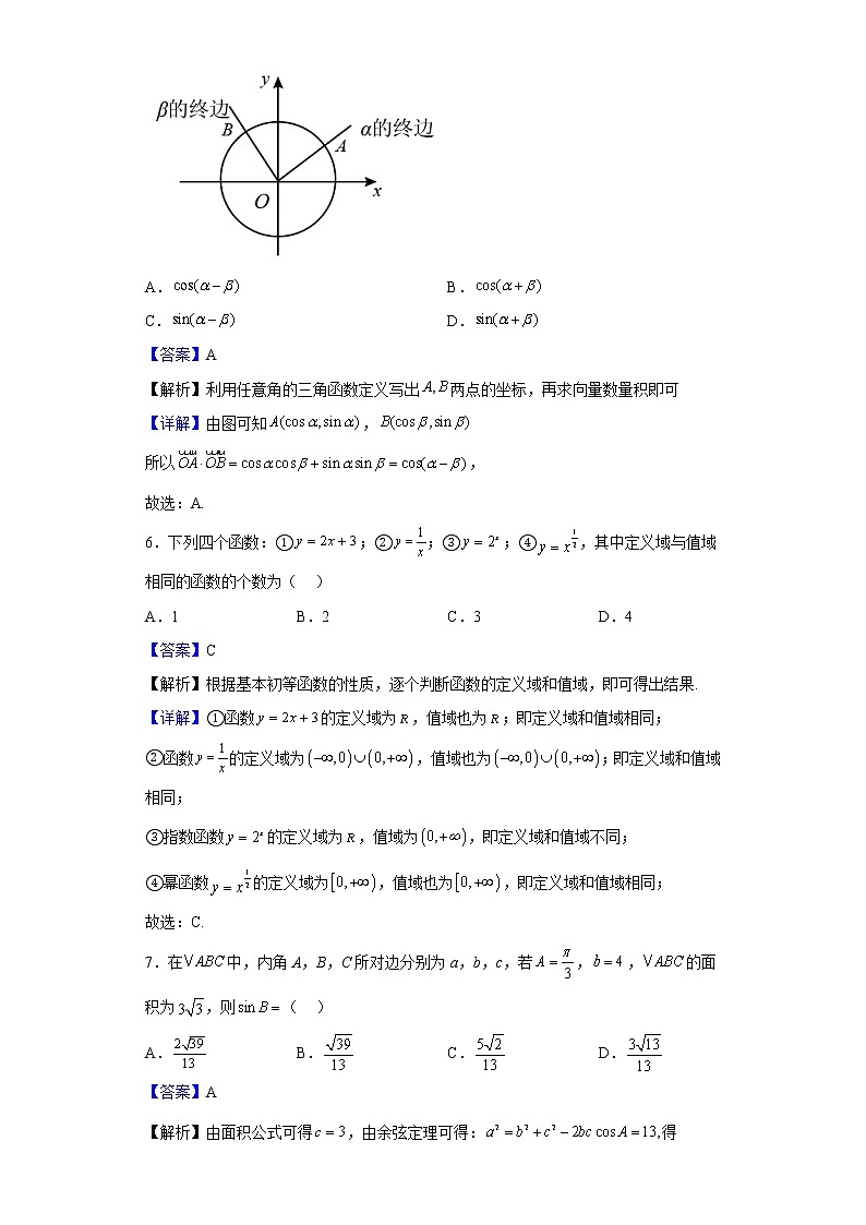 2023届陕西师范大学附属中学、渭北中学等高三上学期期初联考数学（文）试题含解析第3页