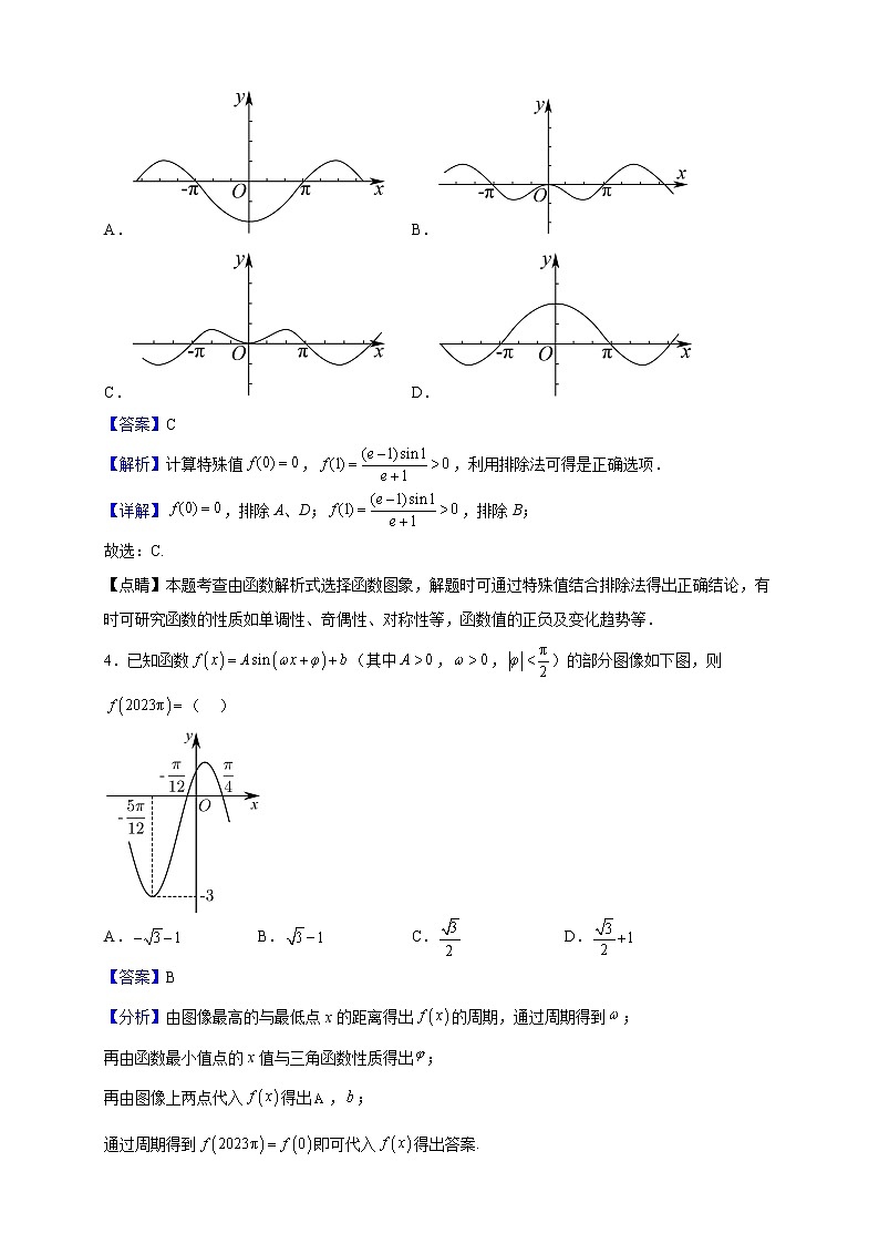 2023届天津市宝坻区第一中学高三上学期第二次阶段性练习数学试题含解析02
