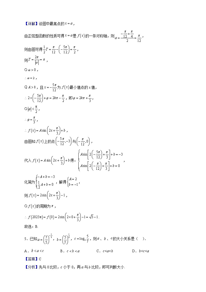 2023届天津市宝坻区第一中学高三上学期第二次阶段性练习数学试题含解析03