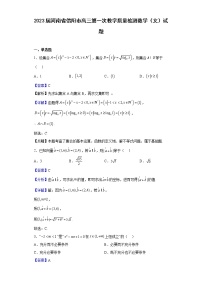 2023届河南省信阳市高三第一次教学质量检测数学（文）试题含解析