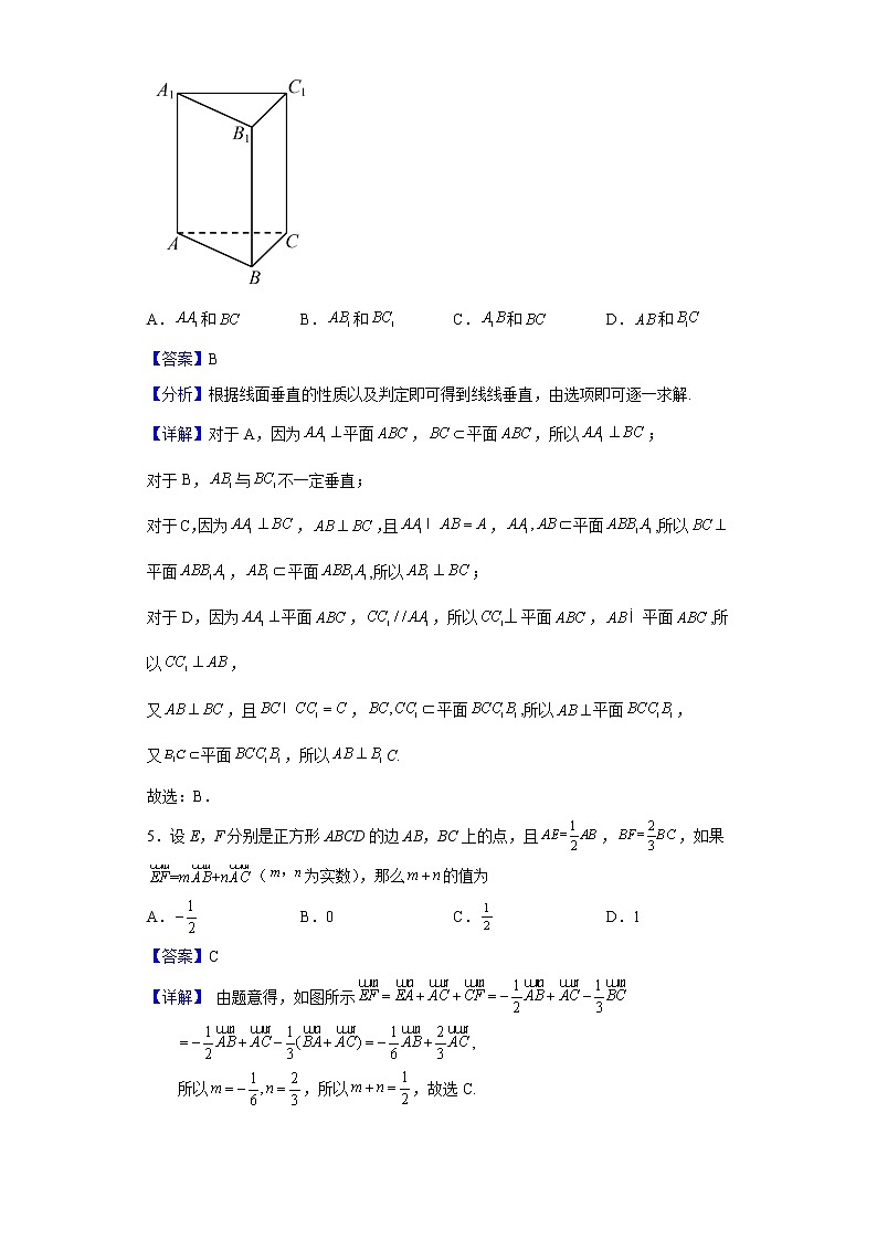 2022届北京市第四中学高三下学期开学考试数学试题含解析02