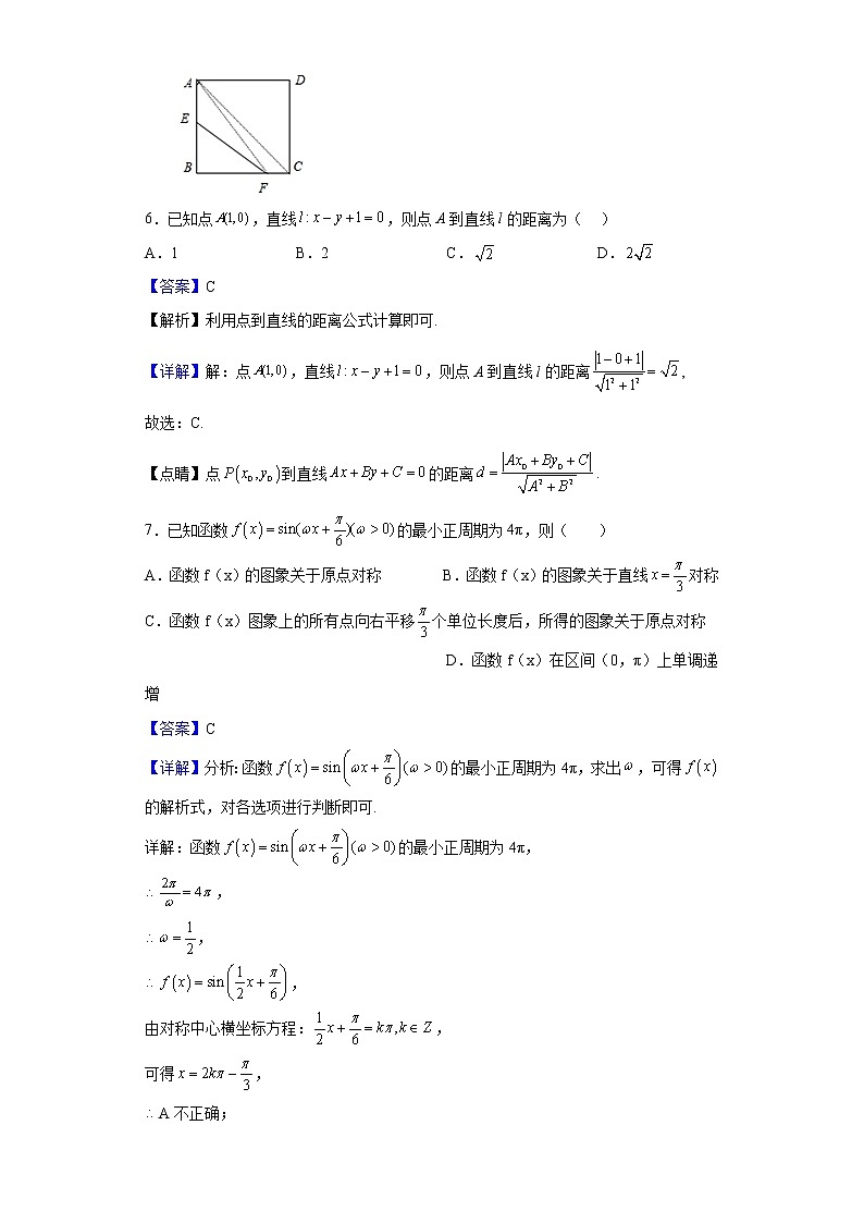 2022届北京市第四中学高三下学期开学考试数学试题含解析03