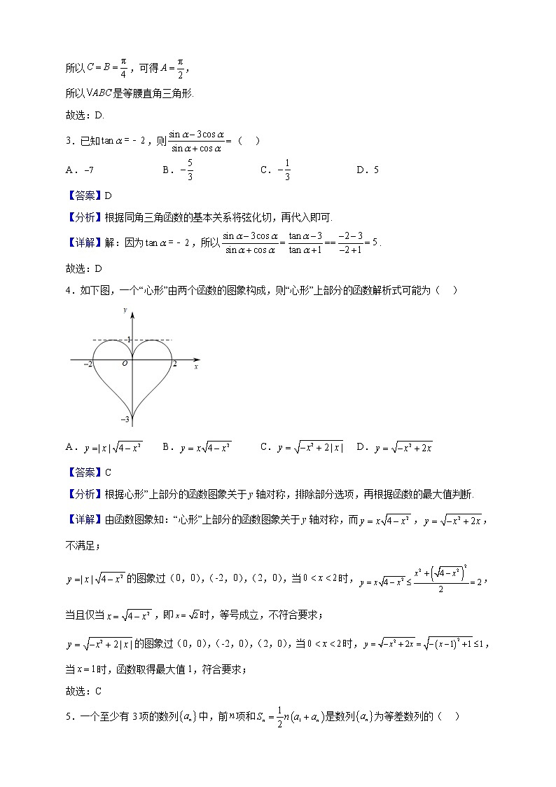 2023届江西省宜春市丰城中学高三（7-22班）上学期第二次段考数学（理）试题含解析第2页
