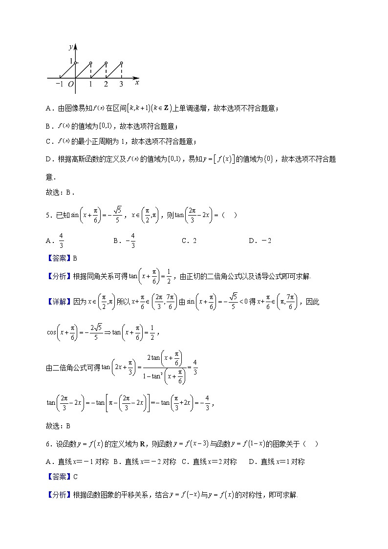 2023届辽宁省沈阳市东北育才学校高三上学期联合考试数学试题含解析03