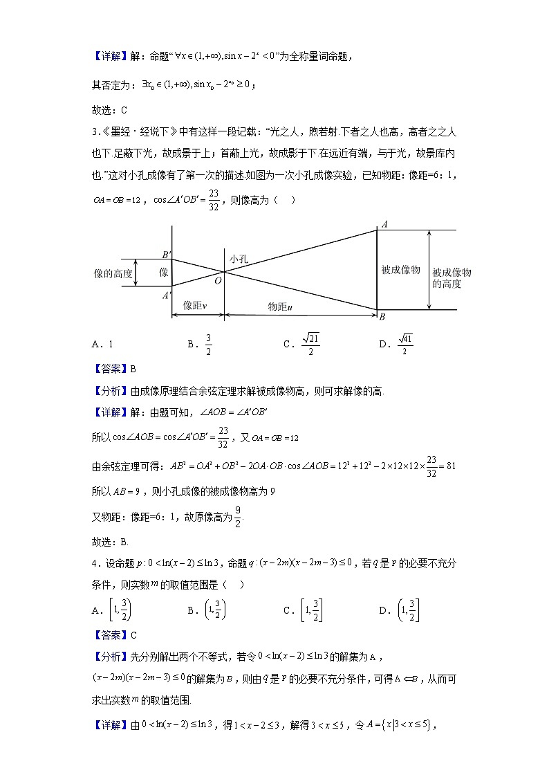 2023届河南省名校联考高三一轮复习诊断考试（一）数学（理）试题含解析02