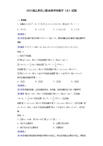 2023届江西高三联合测评卷数学（文）试题含解析