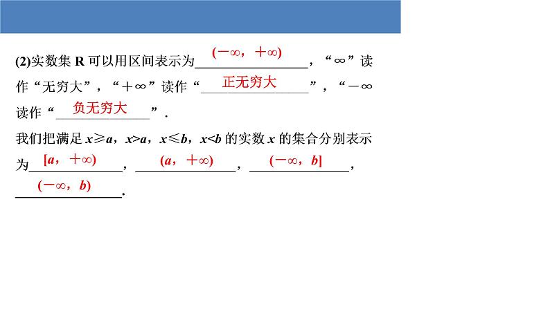 人教A版2019必修一3.1 函数的概念及其表示 课件03