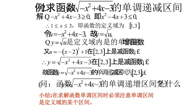 人教版必修一4.2 指数函数 课件08