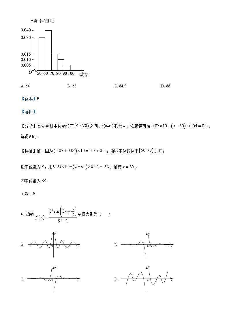 天津市南开中学2022-2023学年高三上学期第二次月考数学试题含解析第2页