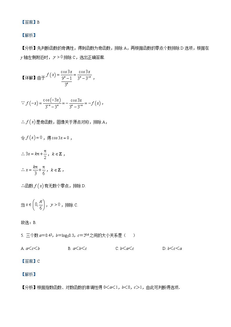 天津市南开中学2022-2023学年高三上学期第二次月考数学试题含解析第3页