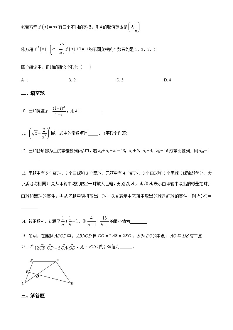 天津市南开中学2022-2023学年高三上学期第二次月考数学试题第3页