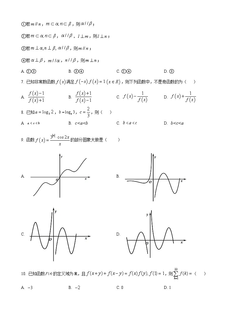 2023兰州西北师大附中高三上学期期中考试数学（理）含答案第2页