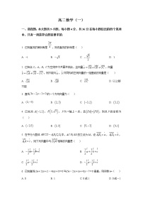 2023天津河西区高二上学期期中数学试题无答案