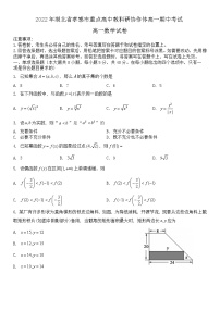 2023孝感重点高中教科研协作体高一上学期期中数学试题含答案