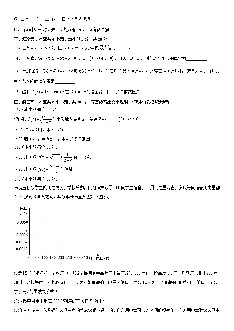 2023维吾尔自治区喀什六中高一上学期10月期中考试数学试题含答案03